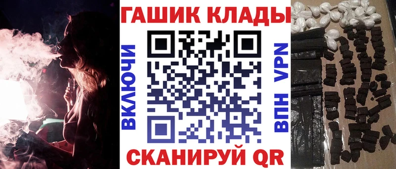 ГАШ гашик  Малоархангельск 