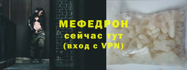 мяу мяу кристалл Белоозёрский